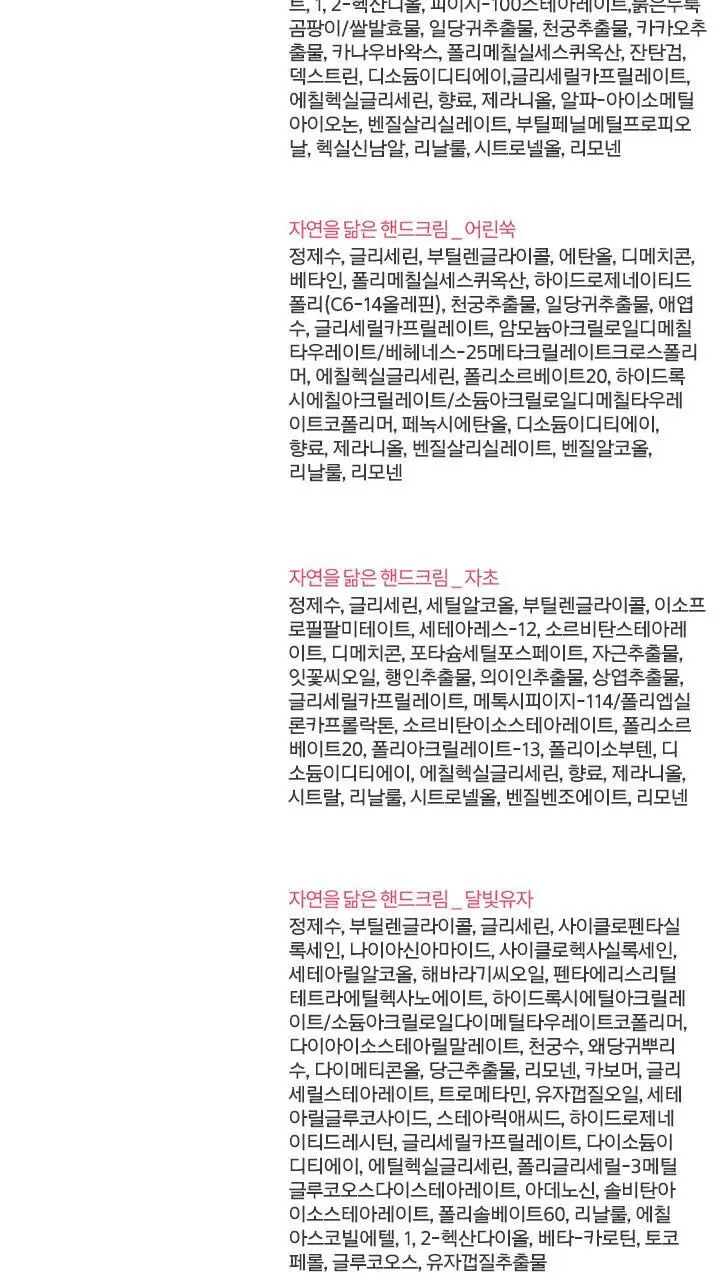 한율 자연을닮은핸드크림 - 달빛유자 50ml [쫀득영양] 상세페이지 22